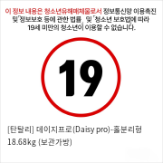 [탄탈리] 데이지프로(Daisy pro)-홀분리형 18.68kg (보관가방)