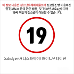 Satisfyer(새티스파이어) 화이트템테이션